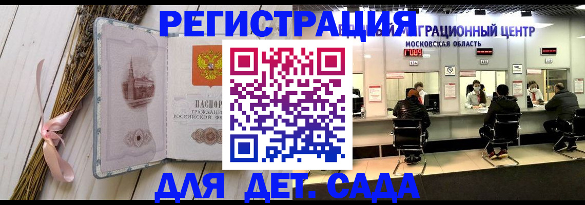 где прописаться в Апрелевке