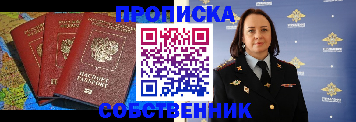 временная регистрация гарантия в Апрелевке